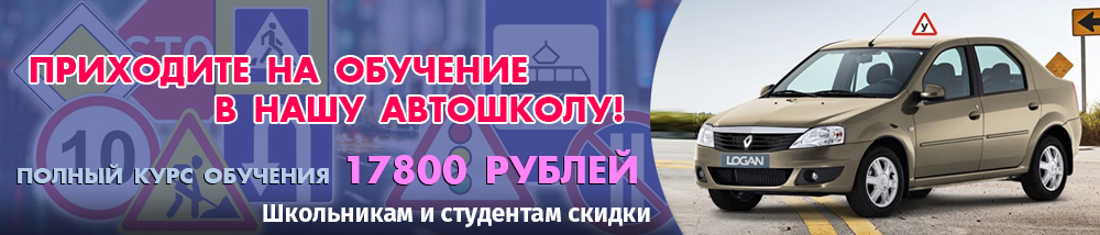 Приходите на обучение