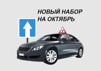 Производится новый набор в группу на октябрь! Производится новый набор в группу на октябрь! -фото